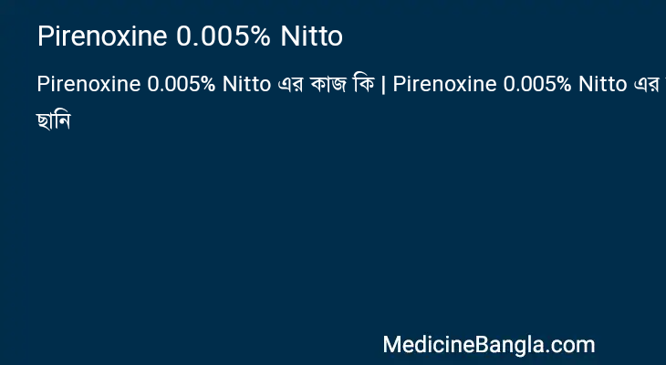 Pirenoxine 0.005% Nitto in Bangla