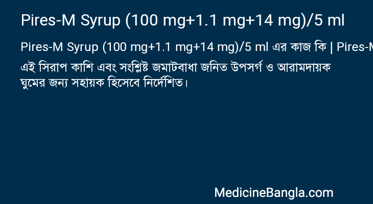 Pires-M Syrup (100 mg+1.1 mg+14 mg)/5 ml in Bangla