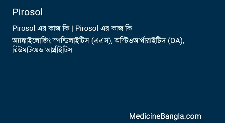 Pirosol in Bangla