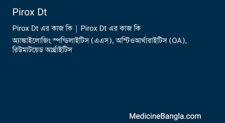 Pirox Dt in Bangla