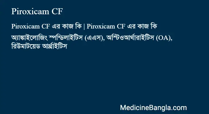 Piroxicam CF in Bangla