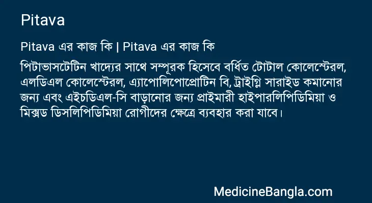 Pitava in Bangla