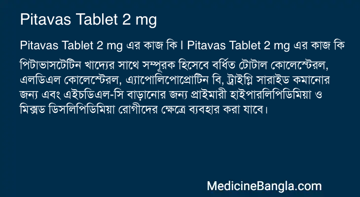 Pitavas Tablet 2 mg in Bangla