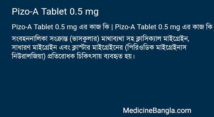 Pizo-A Tablet 0.5 mg in Bangla