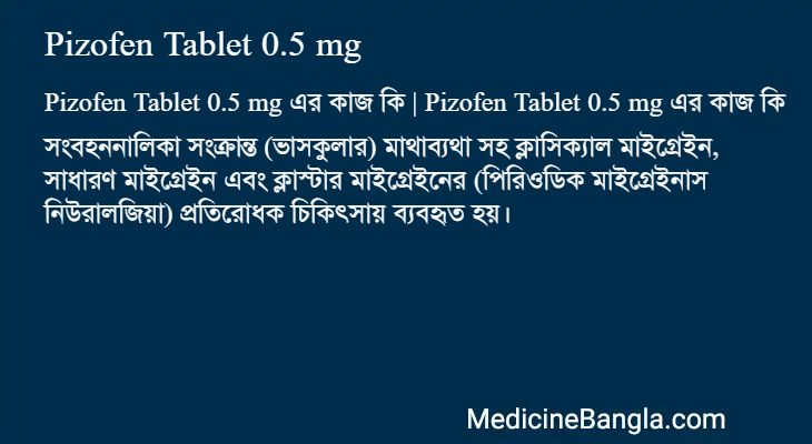 Pizofen Tablet 0.5 mg in Bangla