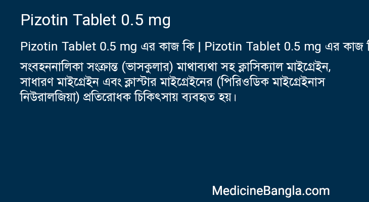 Pizotin Tablet 0.5 mg in Bangla