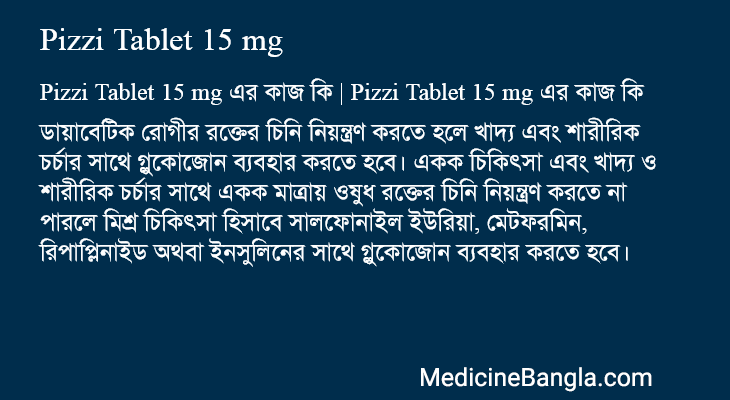 Pizzi Tablet 15 mg in Bangla