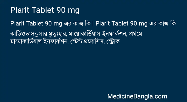 Plarit Tablet 90 mg in Bangla