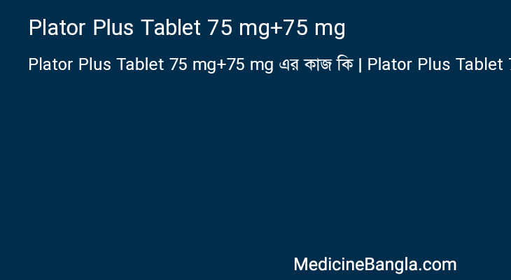 Plator Plus Tablet 75 mg+75 mg in Bangla