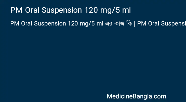 PM Oral Suspension 120 mg/5 ml in Bangla