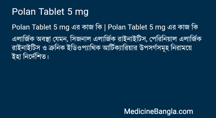 Polan Tablet 5 mg in Bangla