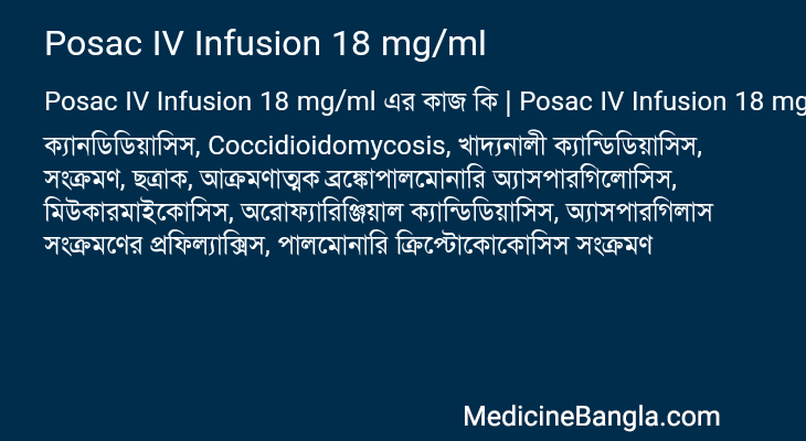 Posac IV Infusion 18 mg/ml in Bangla