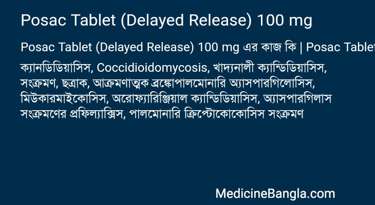 Posac Tablet (Delayed Release) 100 mg in Bangla