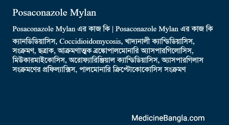 Posaconazole Mylan in Bangla