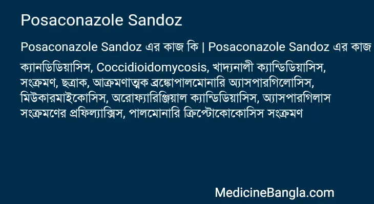 Posaconazole Sandoz in Bangla