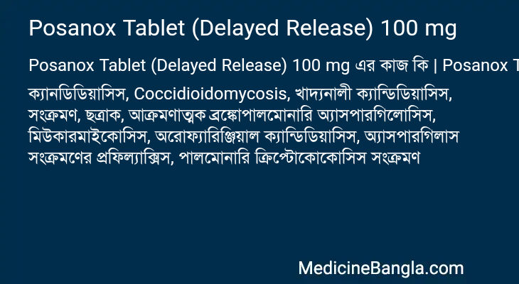 Posanox Tablet (Delayed Release) 100 mg in Bangla