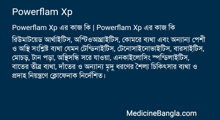 Powerflam Xp in Bangla