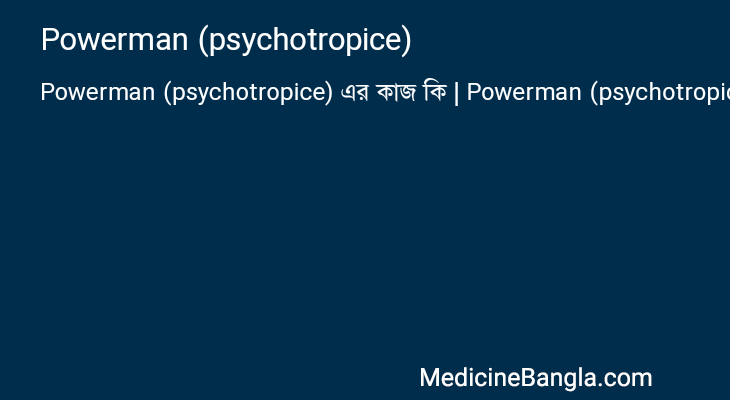 Powerman (psychotropice) in Bangla