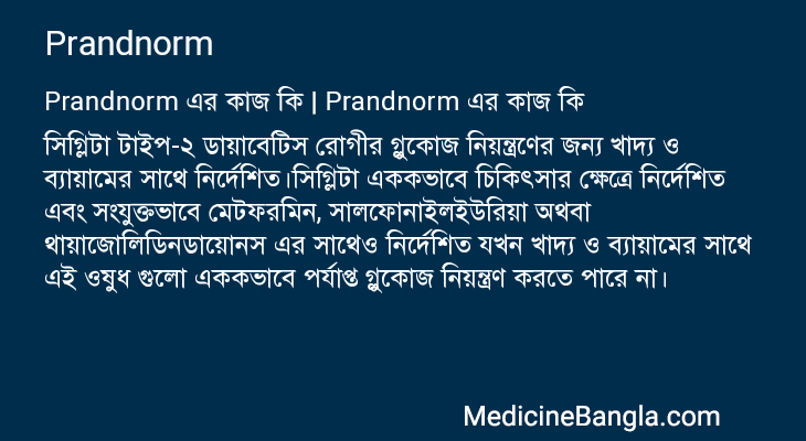 Prandnorm in Bangla