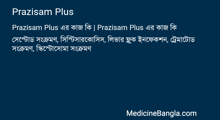 Prazisam Plus in Bangla