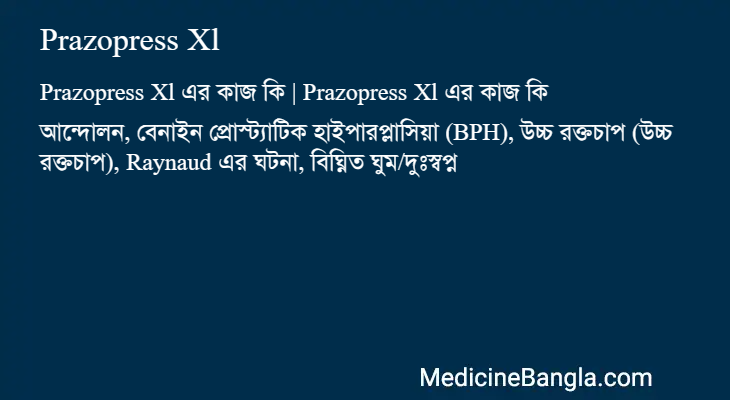 Prazopress Xl in Bangla