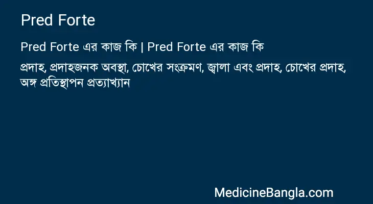 Pred Forte in Bangla