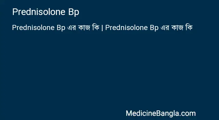 Prednisolone Bp in Bangla