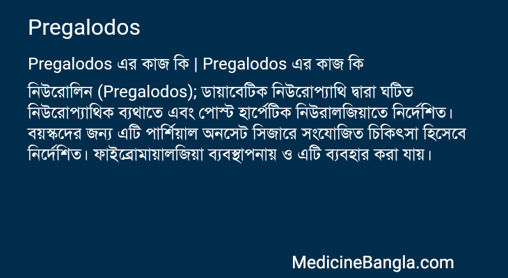 Pregalodos in Bangla