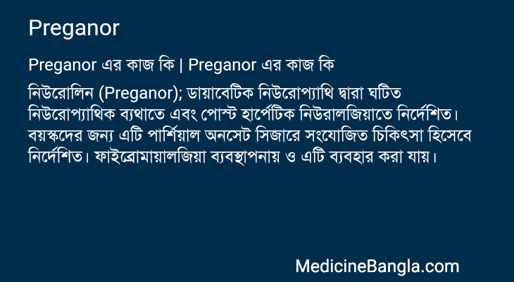 Preganor in Bangla