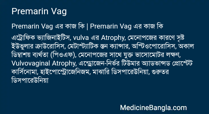 Premarin Vag in Bangla