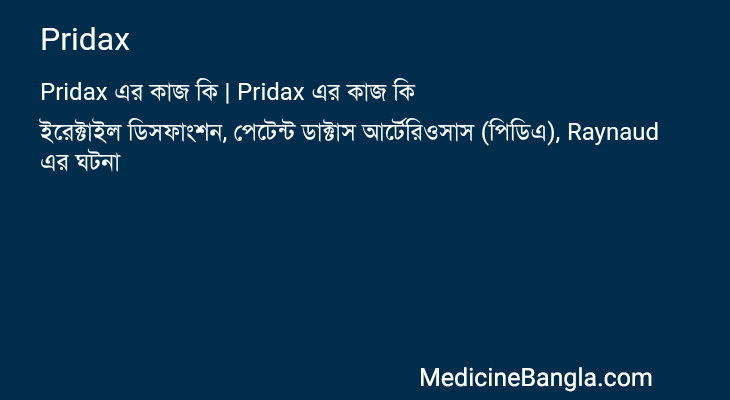 Pridax in Bangla