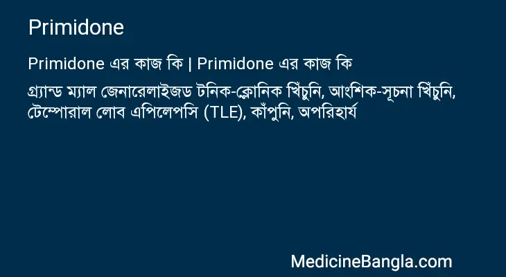 Primidone in Bangla