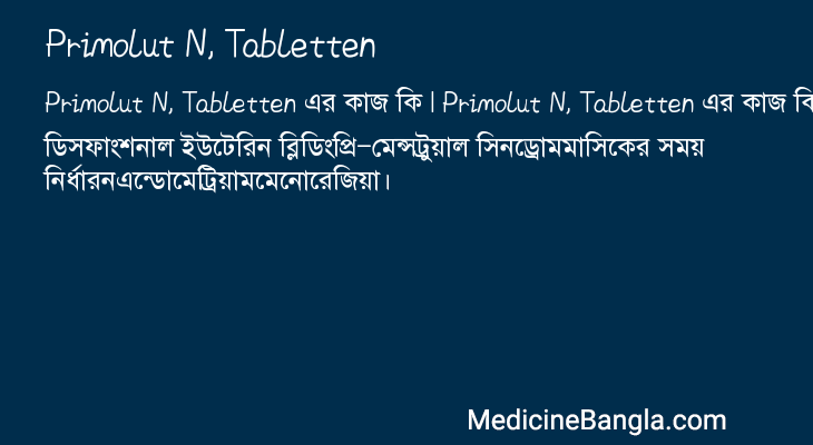 Primolut N, Tabletten in Bangla