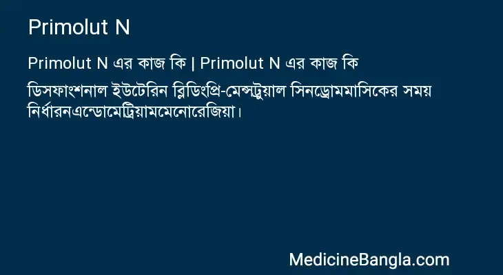 Primolut N in Bangla