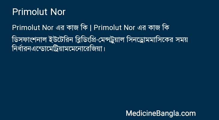 Primolut Nor in Bangla