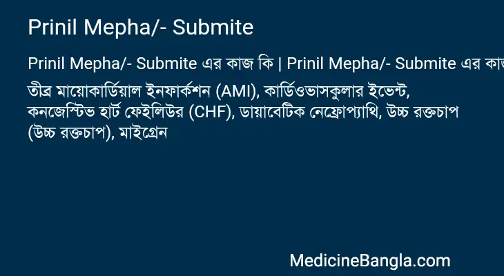 Prinil Mepha/- Submite in Bangla