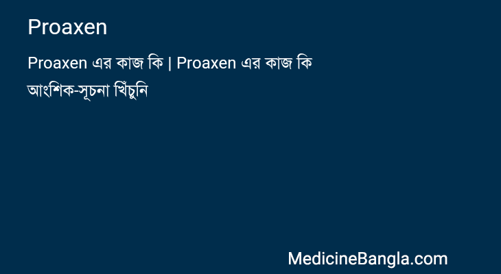 Proaxen in Bangla