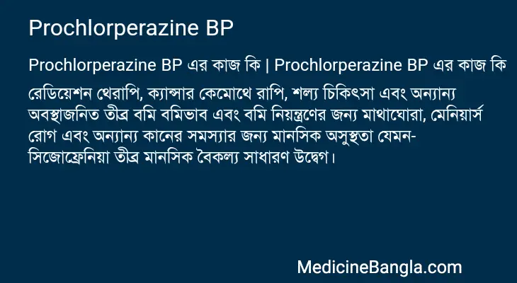 Prochlorperazine BP in Bangla