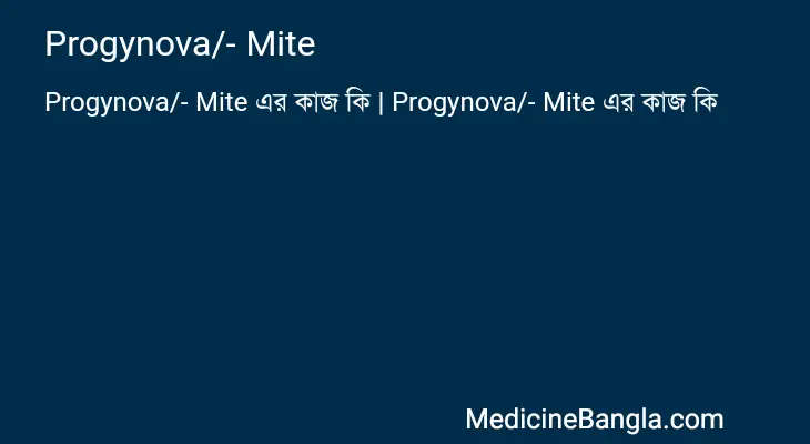 Progynova/- Mite in Bangla