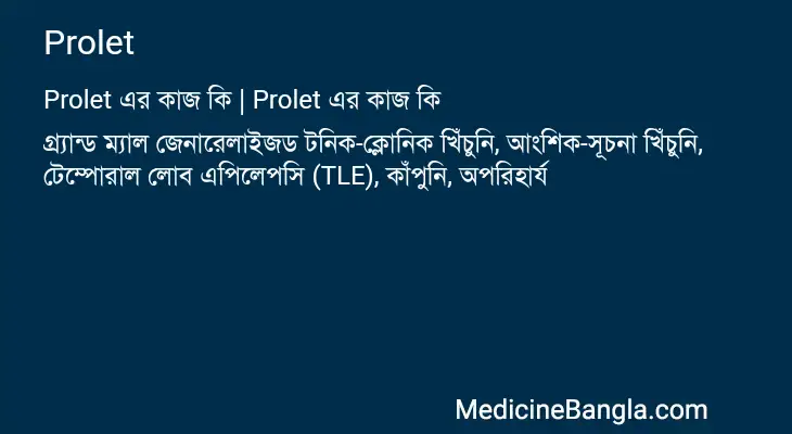 Prolet in Bangla