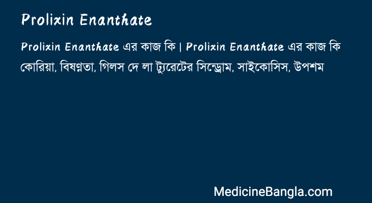 Prolixin Enanthate in Bangla