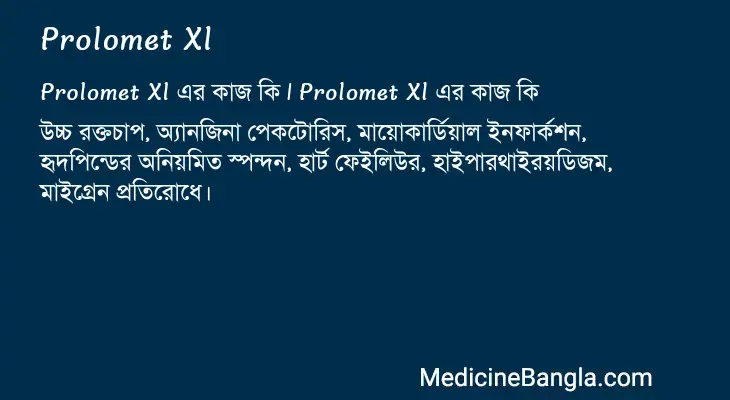 Prolomet Xl in Bangla