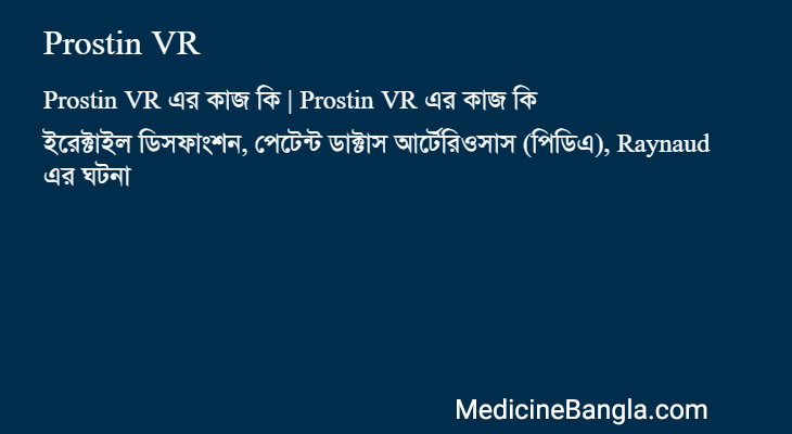 Prostin VR in Bangla