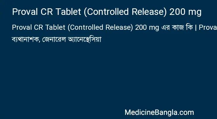 Proval CR Tablet (Controlled Release) 200 mg in Bangla