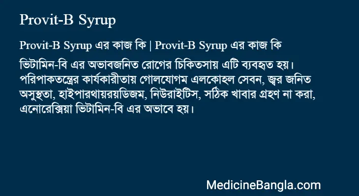 Provit-B Syrup in Bangla