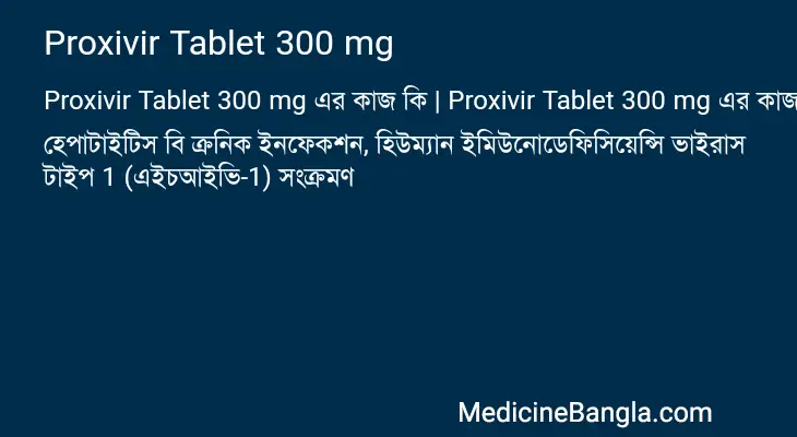 Proxivir Tablet 300 mg in Bangla