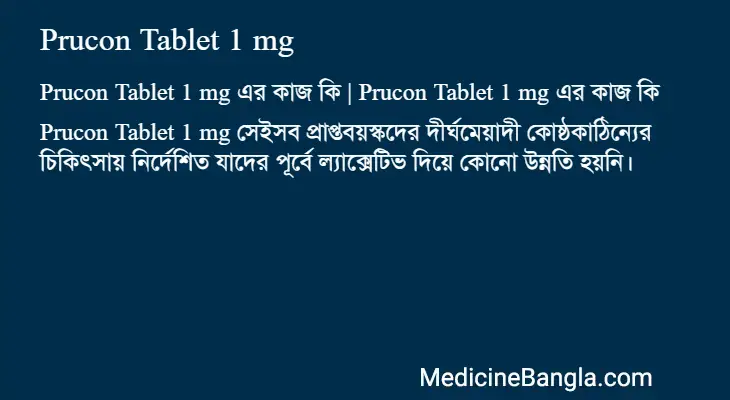 Prucon Tablet 1 mg in Bangla