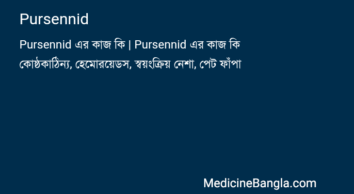 Pursennid in Bangla