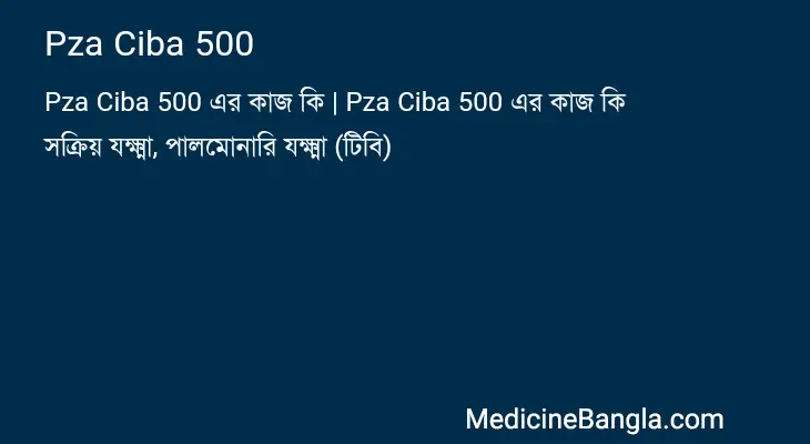 Pza Ciba 500 in Bangla