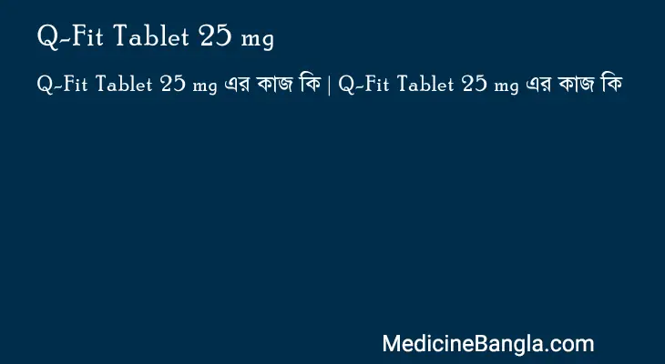 Q-Fit Tablet 25 mg in Bangla